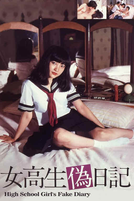 فيلم High School Girl’s Diary 1981 مترجم