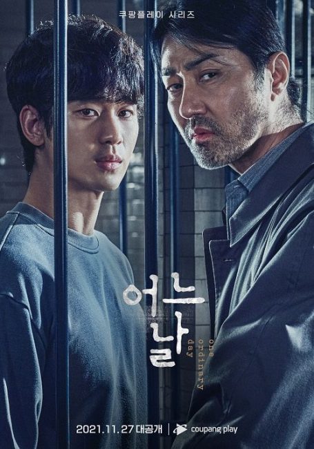 مسلسل يوم واحد عادي – One Ordinary Day مترجم