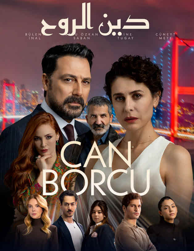 مسلسل دين الروح مترجم الحلقة 17