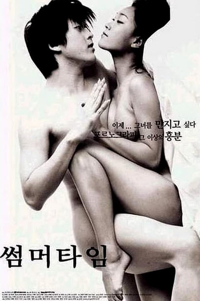 فيلم Summer Time 2001 مترجم