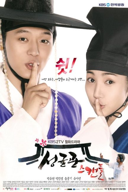مسلسل فضيحة سونغكيونكوان – Sungkyunkwan Scandal مترجم