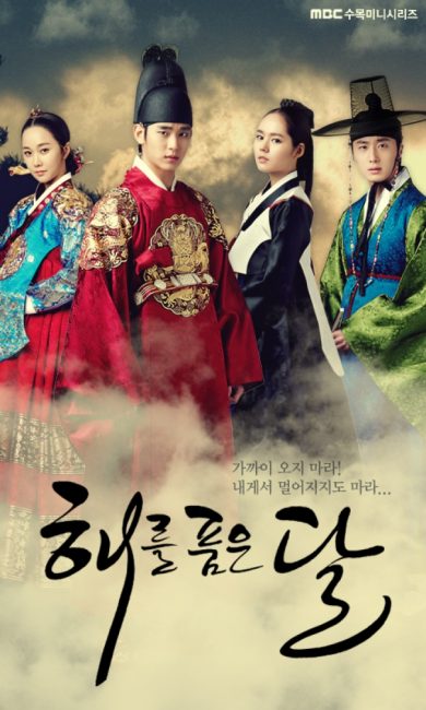 مسلسل سيدة البلاط – Moon Embracing the Sun مترجم