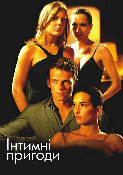 فيلم A l’aventure 2009 مترجم