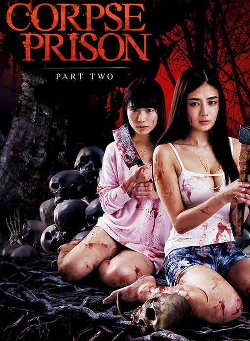 فيلم Corpse Prison 2 2017 مترجم