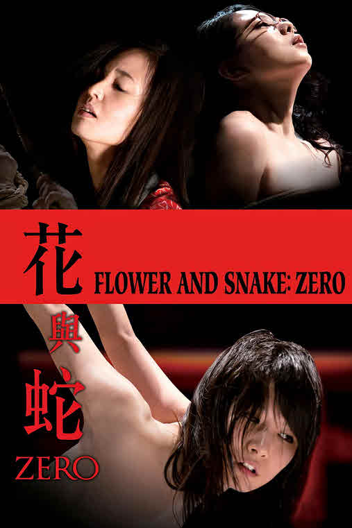 فيلم Flower & Snake: Zero 2014 مترجم