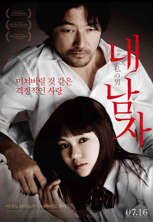 فيلم My Man 2014 مترجم