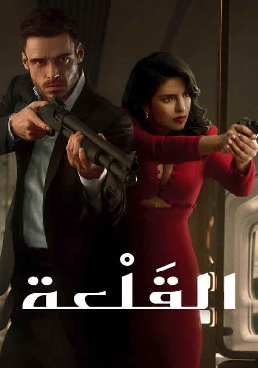 مسلسل القلعة – Citadel الموسم 1 مدبلج