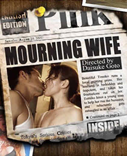 فيلم Mourning Wife 2001 مترجم