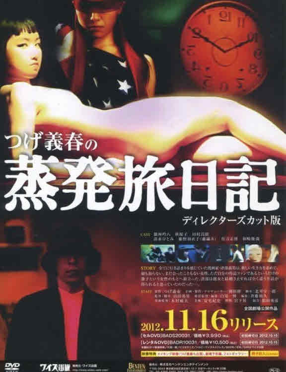 فيلم The Soul Odyssey 2003 مترجم