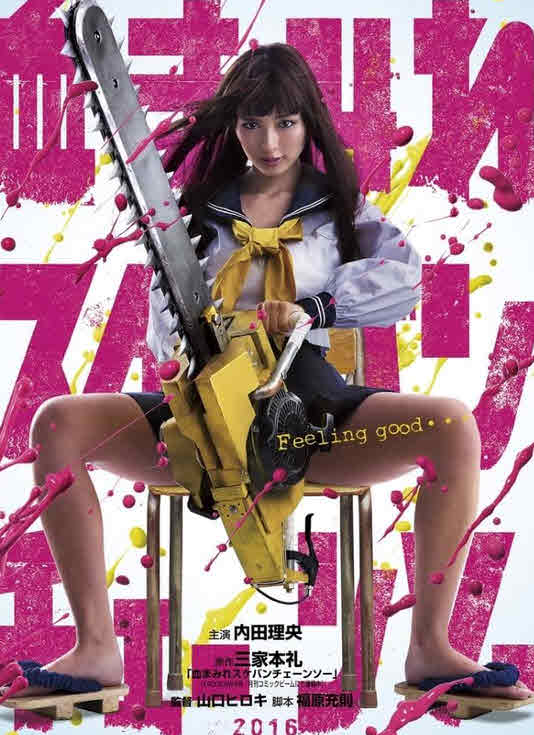 فيلم Bloody Chainsaw Girl 2016 مترجم