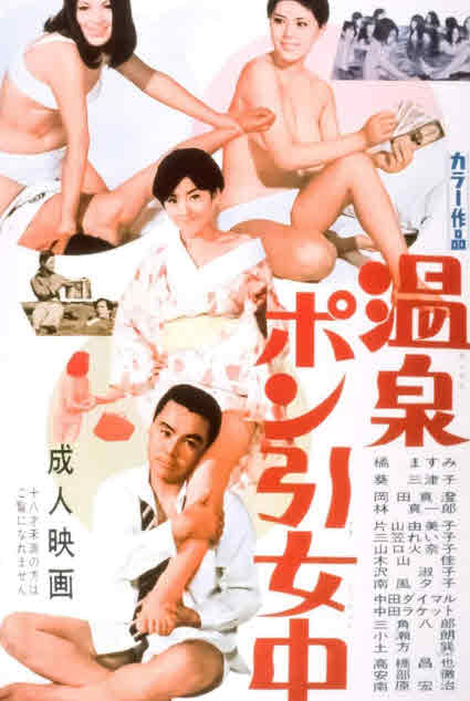 فيلم Daring Girls 1969 مترجم