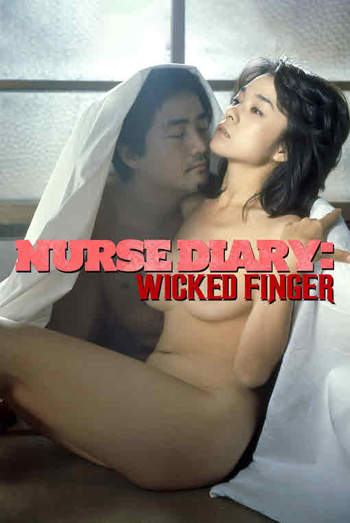 فيلم Nurse Diary: Wicked Finger 1979 مترجم