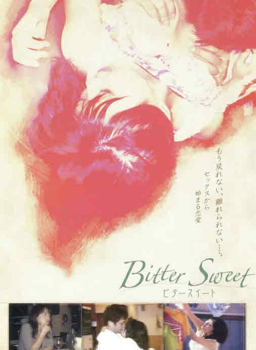 فيلم Bitter Sweet 2004 مترجم