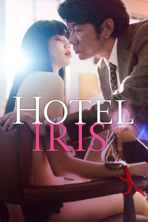 فيلم Hotel Iris 2022 مترجم