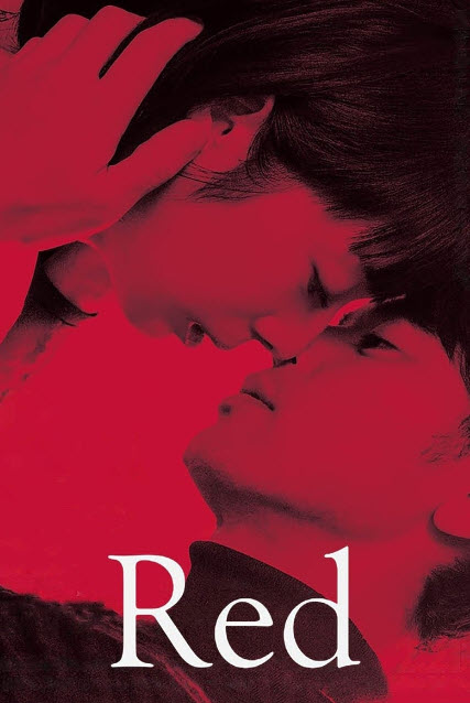 فيلم Red 2020 مترجم