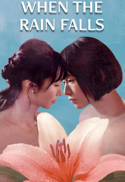 فيلم When the Rain Falls 2022 مترجم