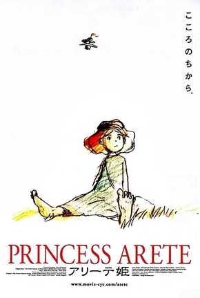 مشاهدة فيلم Princess Arete