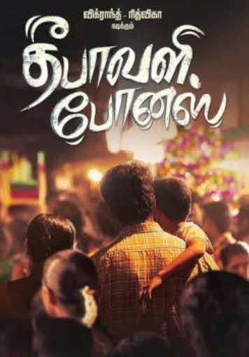فيلم Deepavali Bonus 2024 مترجم