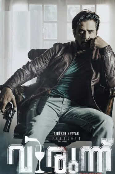 فيلم Virundhu 2024 مترجم