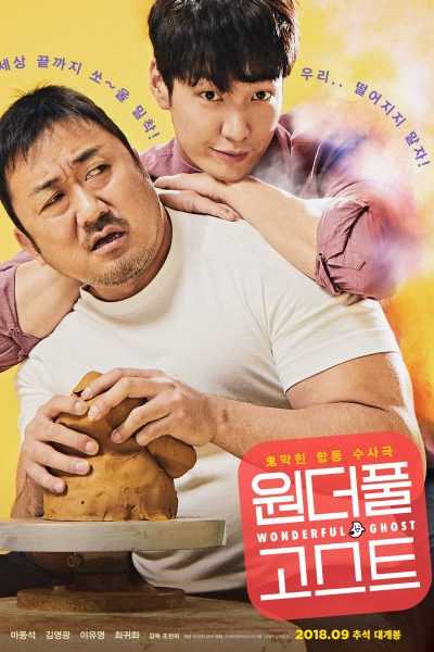 مشاهدة فلم The Soul Mate 2018 مترجم