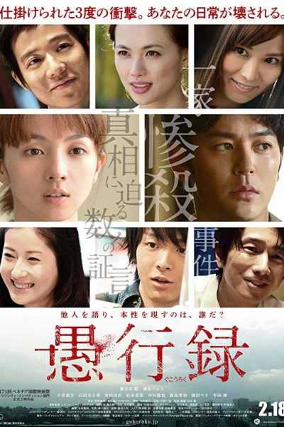 مشاهدة فيلم Traces of Sin 2016 مترجم