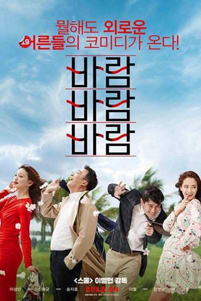 مشاهدة فيلم What a Man Wants 2018 مترجم