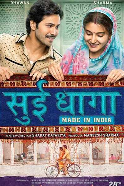 مشاهدة فيلم Sui Dhaaga Made in India 2018 مترجم