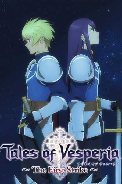 مشاهدة فيلم Tales of Vesperia: The First Strike