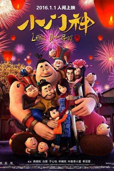 مشاهدة فيلم The Guardian Brothers 2016 مترجم