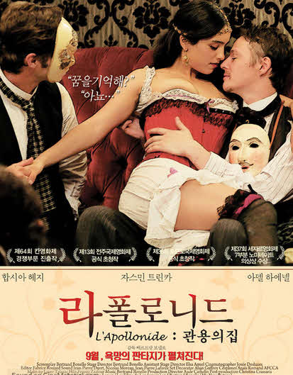 فيلم House of Tolerance 2011 مترجم
