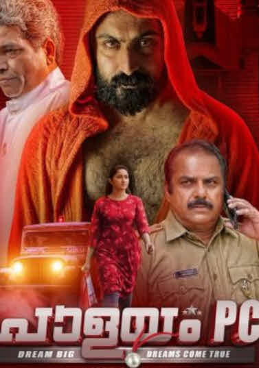 فيلم Palayam PC 2024 مترجم