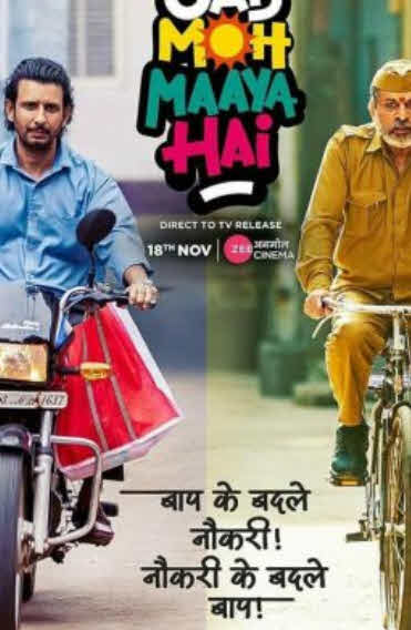 فيلم Sab Moh Maaya Hai 2023 مترجم