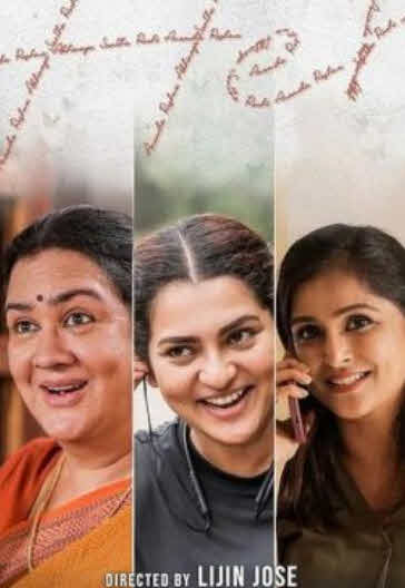 فيلم Her 2024 مترجم