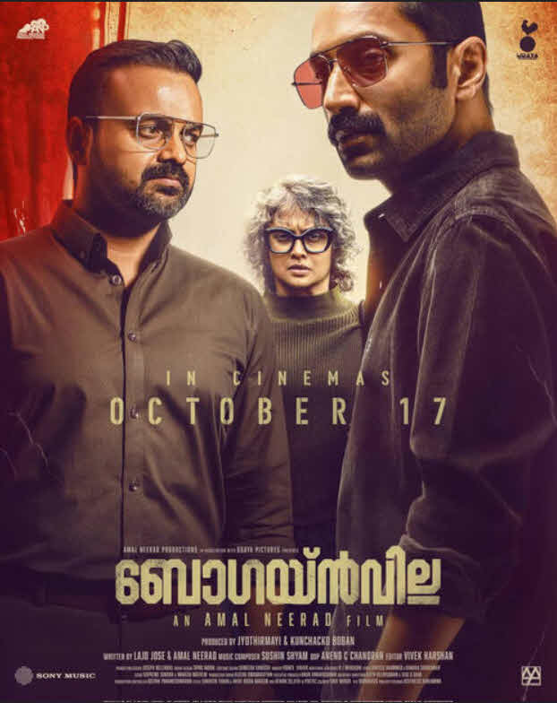 فيلم 2024 Bougainvillea مترجم