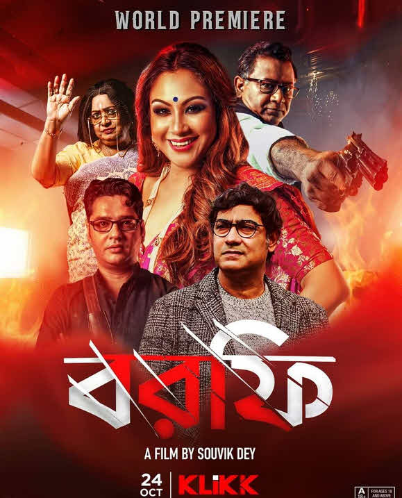 مشاهدة فيلم Borfi 2023 مترجم