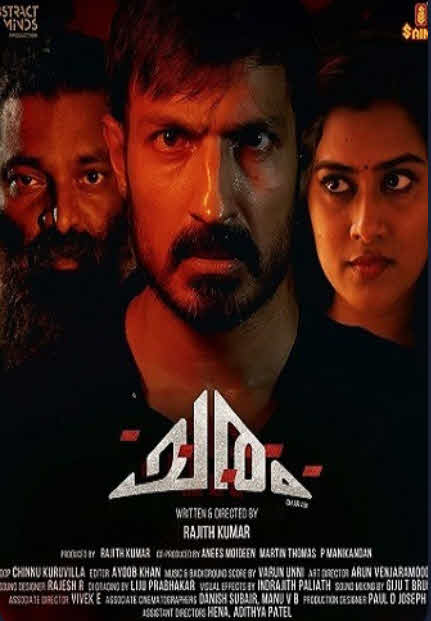 فيلم Charam 2024 مترجم