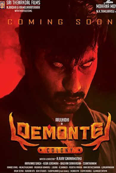 فيلم Demonte Colony 2015 مترجم