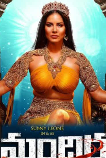 فيلم Mandira 2024 مترجم