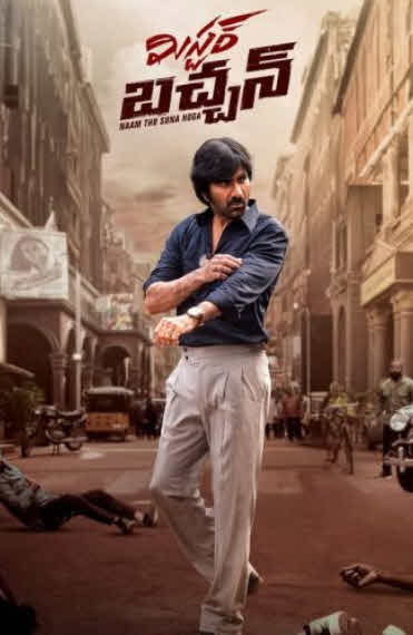 فيلم Mr. Bachchan 2024 مترجم