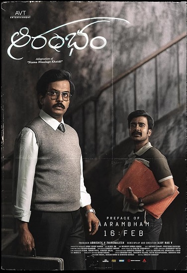 فيلم Aarambham 2024 مترجم