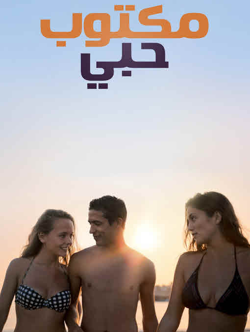 فيلم Mektoub, My Love: Canto Uno 2017 مترجم