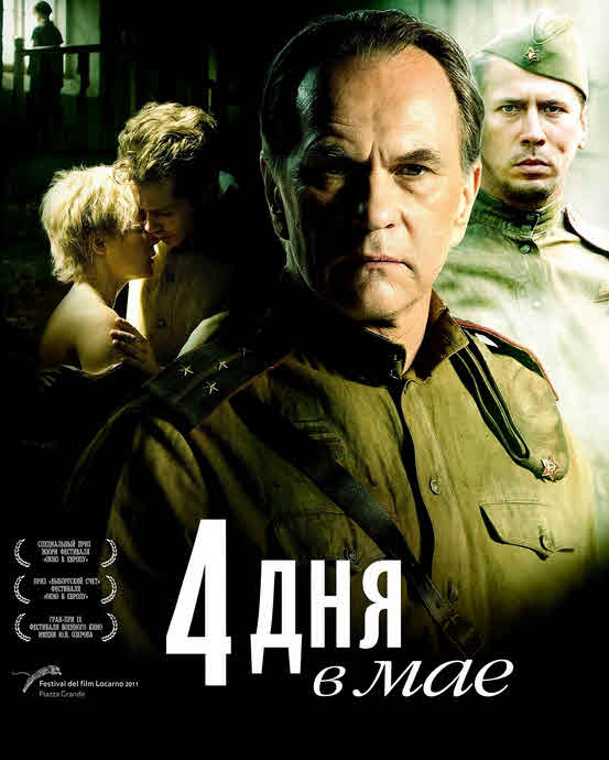 فيلم 4 Days in May 2011 مترجم