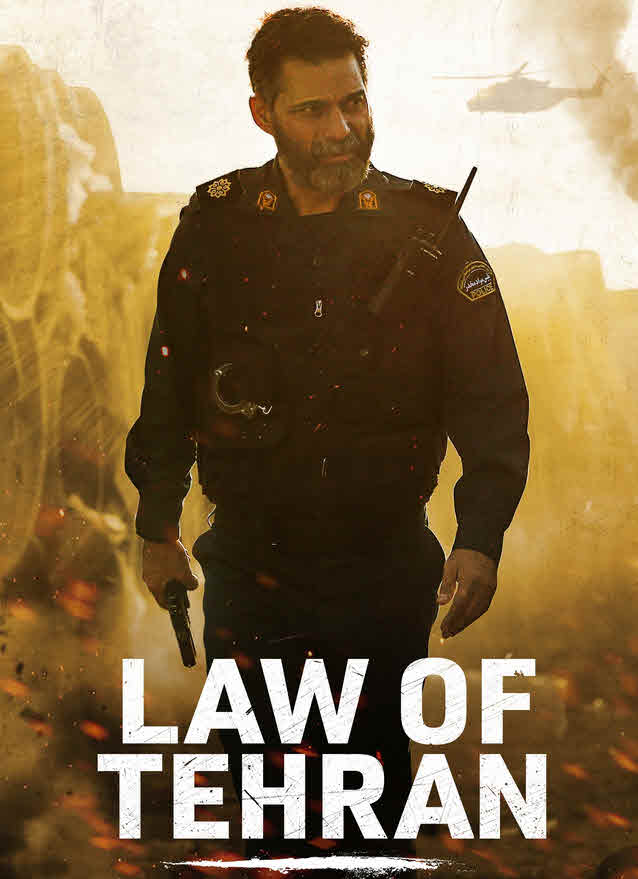 فيلم Law of Tehran 2019 مترجم