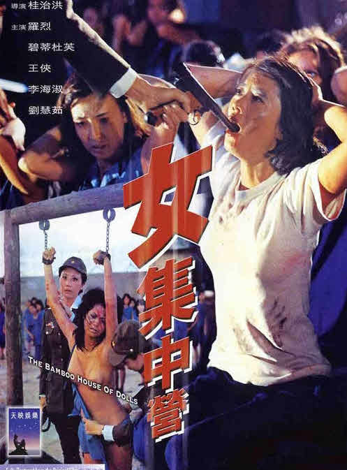 فيلم The Bamboo House of Dolls 1973 مترجم