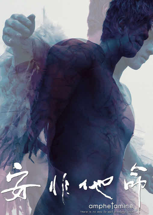 فيلم Amphetamine 2010 مترجم