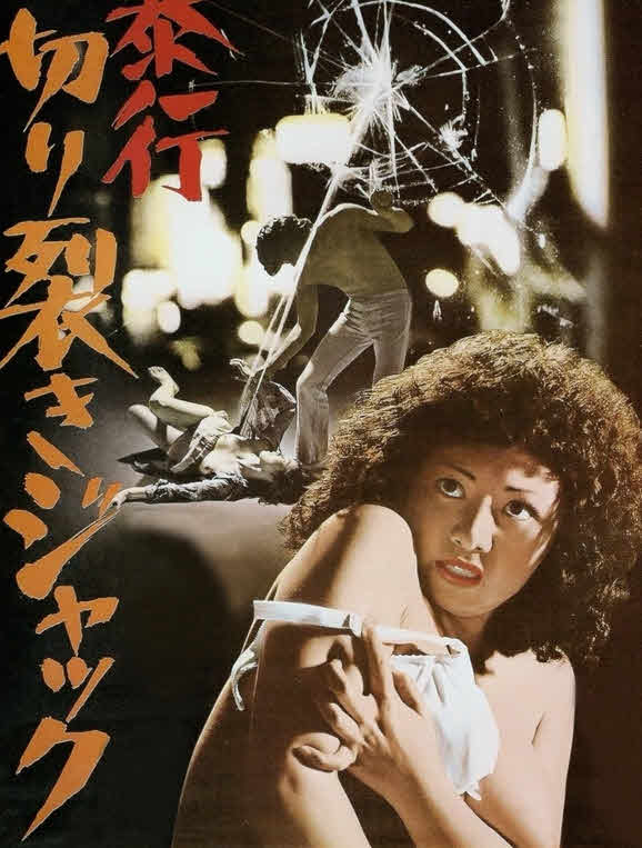 فيلم Jack the Ripper 1976 مترجم