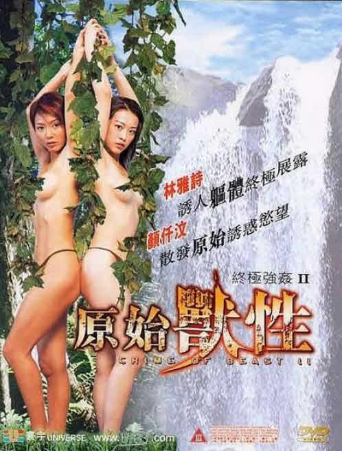 فيلم Crime of Beast 2 2002 مترجم