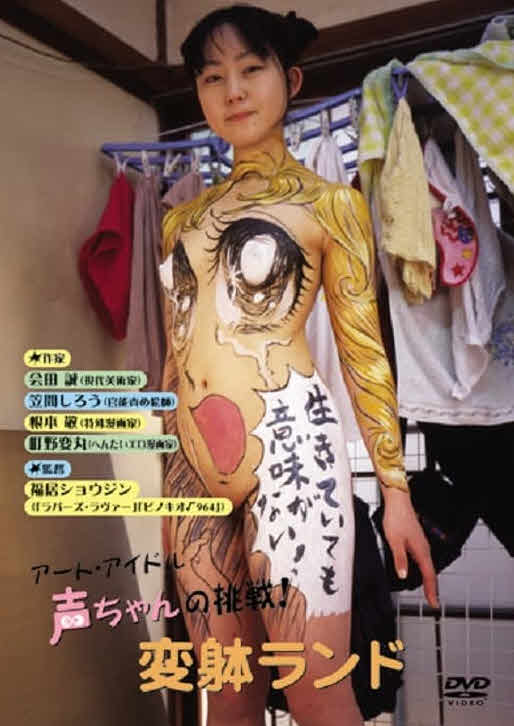 فيلم Hentai Land 2004 مترجم