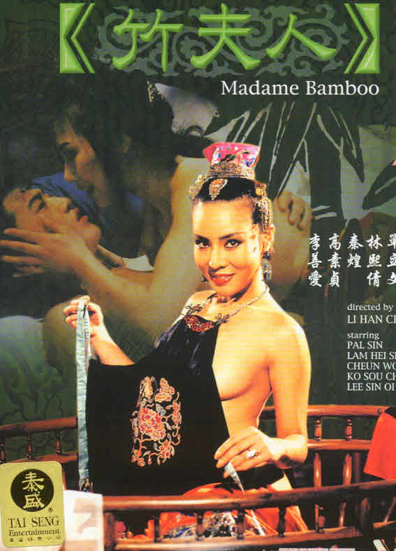 فيلم Madame Bamboo 1991 مترجم