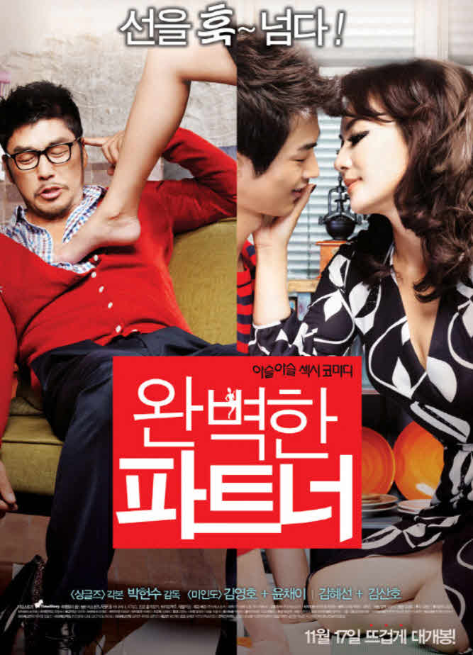 فيلم My Secret Partner 2011 مترجم